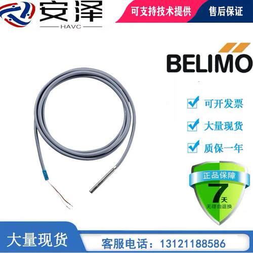 BELIMO传感器 01CT-1QPF/1QLF 1QH 1LPF 1LLF 1LH 1DPF 1DLF 1DH
