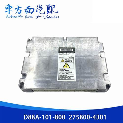 适用于奥威电装三一日野豪沃电装电脑板D88A-010-800 275800-4301