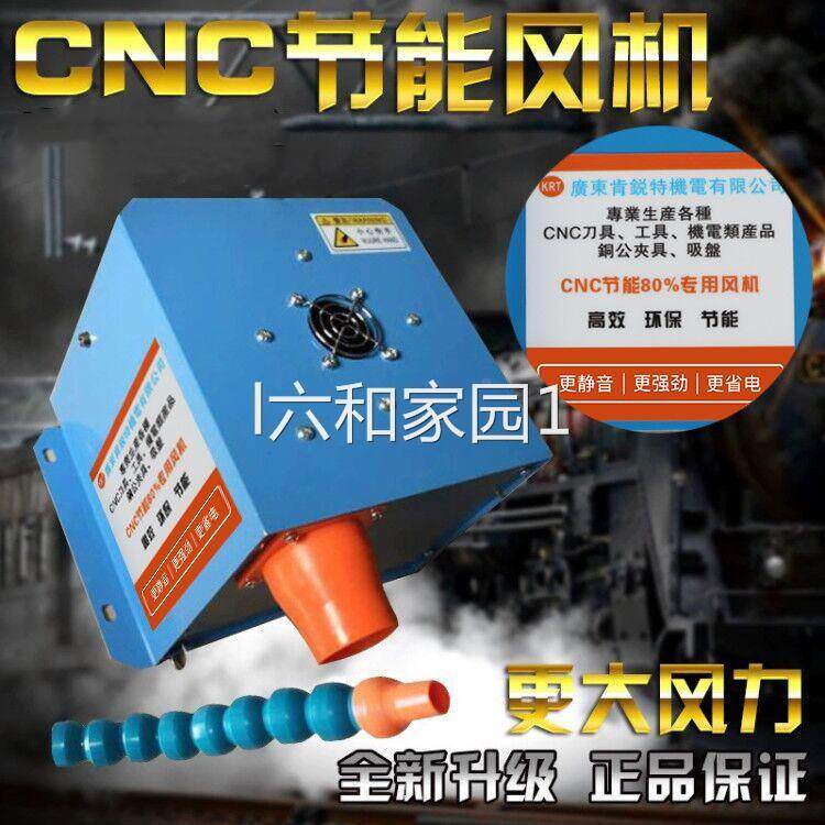 cnc节能风机强力吹风机220v大功率小型数控加工中心械床风管配件