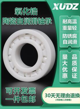 渔轮水滴轮海钓专用微型陶瓷轴承MR104105 106 115 MR95 84 MR63