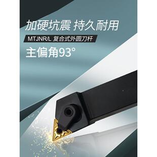 93度数控外圆车刀杆MTJNL/MTJNR2020K16/1616H16/2525M16/3232P16