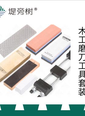 木工工具 打磨 磨刀 定角  架 鐾刀板抛光蜡套装narex 堤旁树