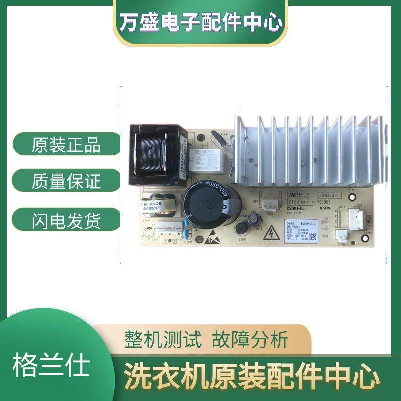 适用格兰仕滚筒洗衣机 UG612 F7312 变频模块电脑板258110000219