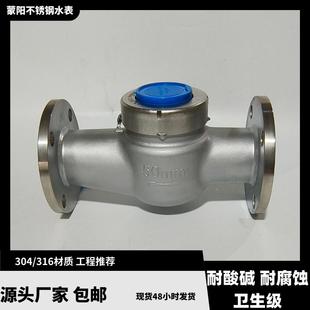 304 厂家直销不锈钢水表旋翼式 316冷热干湿耐酸碱耐腐蚀工业四氟