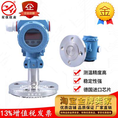 单法兰压力变送器防爆防腐隔膜式液位计智能传感器3351远传4-20MA