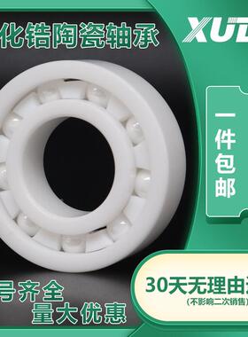 进口XUDZ氧化锆满珠全陶瓷轴承 604迷你小605 606 607 608 609 CE