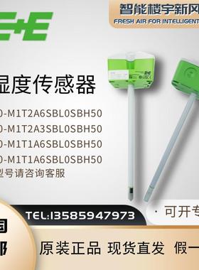 EE160-M1T2A6SBL0SBH50益加义E+E温湿度传感器M1T2A3/M1T1A6/T1A3