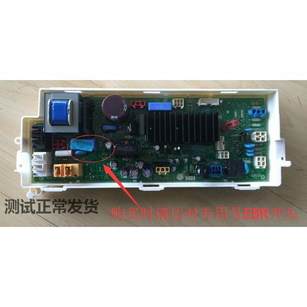 LG滚筒洗衣机配件变频电脑主板WD-R16957DH触摸显示板EBR74947077
