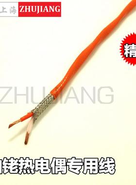 S/R型橙色双绞补偿导线 铂铑热电偶精密S/R型补偿导线 2*0.5平方