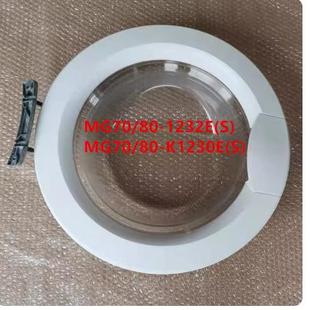 MG70 1232E 玻璃门 K1230E 滚筒洗衣机MG70 适用于美
