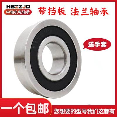 法兰带挡边台阶轴承F6806 F6807 F6808 F6809 F6810 16004 2RS ZZ