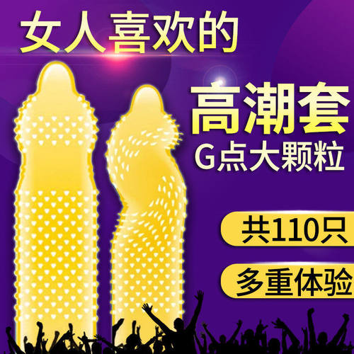 大卫避孕套男用超薄安全套带刺狼