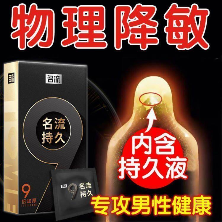 名流延时避孕套持久男用延时套安全套女用夫妻成人情趣用品延长,计生用品,避孕套,淘宝优惠券,粉丝福利购,淘宝优惠卷