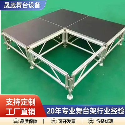 厂家直销铝合金舞台演出t台简易拼装舞台板架子婚礼亚克力镜舞池