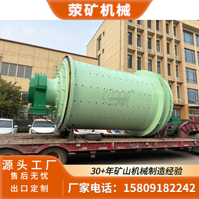 ?矿山用大型湿式球磨机 MQ G(Y) 2400x3600系列高效选矿设备厂家