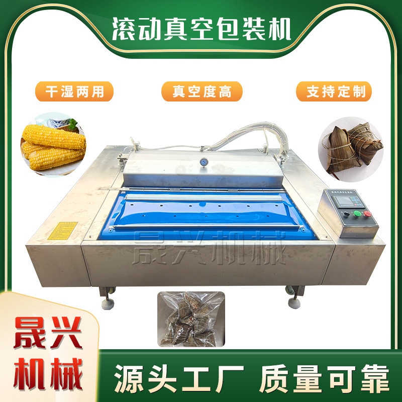 全自动不锈钢真空包装机 餐饮滚动保鲜封口机 肉类大米海鲜包装机,办公设备/耗材/相关服务,真空机,淘宝优惠券,粉丝福利购,淘宝优惠卷