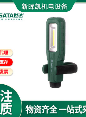 世达新品折叠工作灯锂电充电可换电池检修照明90619 90620 90621