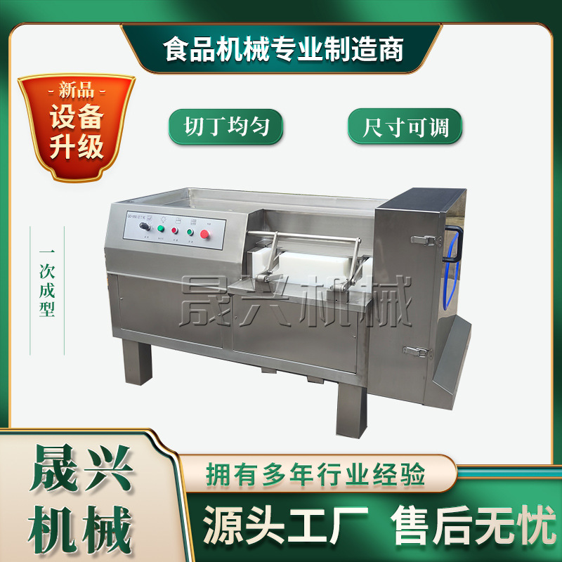 350大型冷鲜肉切肉丁机 鸡米花切丁机 商用多功能无骨鸡肉切丁机