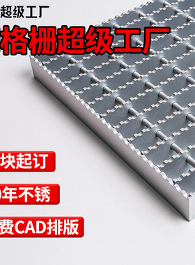 G255/30/100定制热镀锌不锈钢洗车房水槽排水格栅沟盖板镀锌