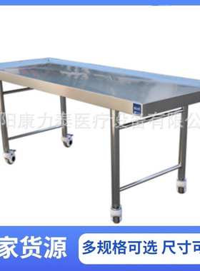 Embalming Tables 不锈钢简易解剖台可折叠尸体清洗台 简易处置台