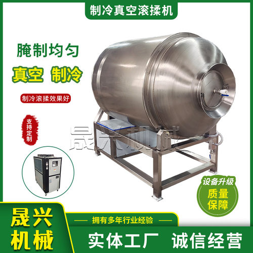 低温制冷真空滚揉机 鸡鸭鱼肉真空制冷腌制机 肉类嫩化入味腌肉机