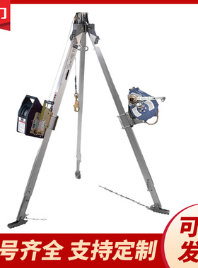 凯比特铝合金救援三脚架 SALA多功能消防救援三脚架8000000