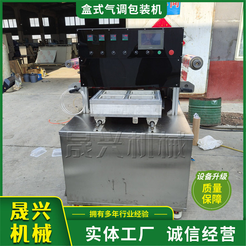 鹌鹑蛋充氧气盒式包装机 凉皮碗装气调封膜机 冷鲜肉盒封口设备,办公设备/耗材/相关服务,真空机,淘宝优惠券,粉丝福利购,淘宝优惠卷