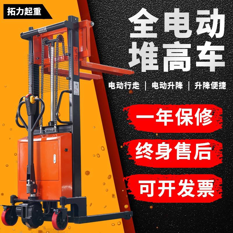 偌力全电动步行堆高车 电动行走 堆高车全电动搬运堆垛机电动叉车