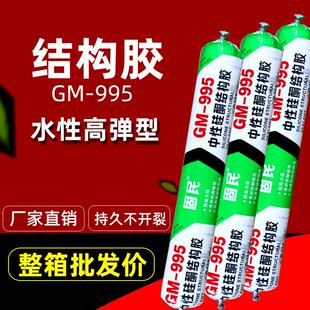 外墙防水结构胶955中性专用硅酮耐候胶密封室外建筑快乾玻璃胶