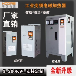 包邮 正品 工业级电磁加热器 10kw60kw80kw控制器热水炉快速节能省