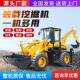 两头忙挖掘装 多功能3CX四驱铲车工程农用铲挖一体机两头忙 载机
