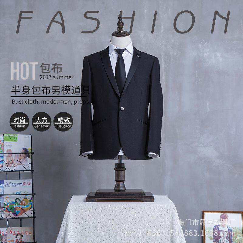 男模特道具服装店西服模特展示架台模半身男装模特实木底座
