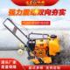 C90T平板夯电动夯实机沥青路面压实机柴油打夯机手扶式 汽油平板夯