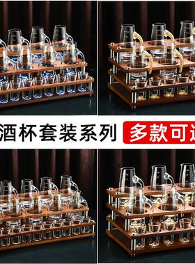 实木收纳架白酒杯水晶玻璃烈酒杯酒具套装分酒器带刻度家用一口杯