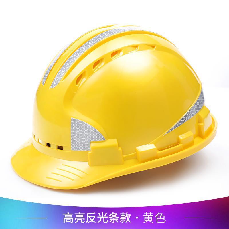 现货五筋加强加厚安全帽头盔 反光条ABS国标工程款工地安全帽印字
