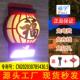 福字太阳能庭院家用路灯户外灯围墙灯新农村喜庆装 饰灯壁灯小夜灯