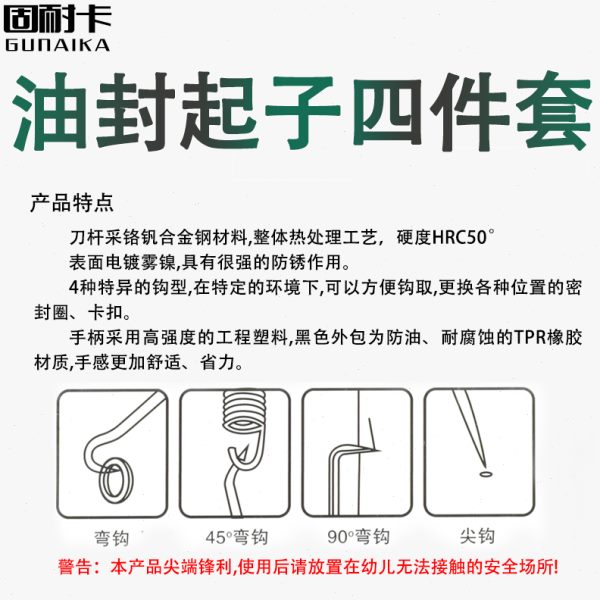 油封起子加长拉拔器钩子拆密封圈硒鼓垫片工具换汽车专用拆装套装