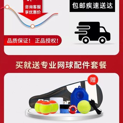 Babolat百宝力儿童初学网球拍23 25 26寸百保力青少年专业全碳素