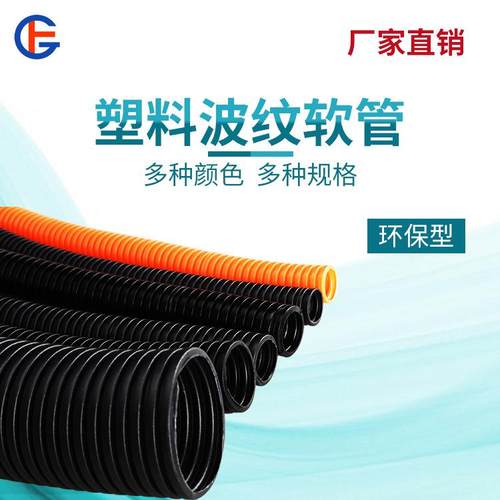 加厚PE波纹管 AD塑料软管穿线管 闭口优质防水防静电波纹套管