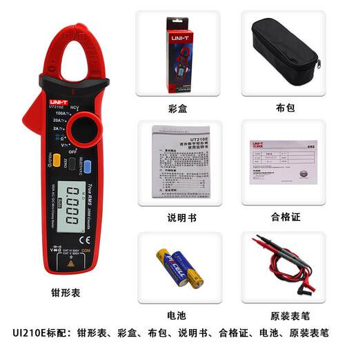 钳形万用表UT210E高精度数字交直流电流钳型表钳形万能表