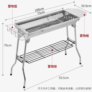 烧烤架户外便携式 大号不锈钢烧烤架户外木炭烧烤架家用烧烤炉