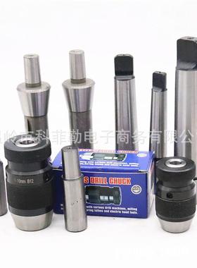 中性彩盒包装自紧式钻夹头0.6-6B10/1-10B12莫氏锥柄钻夹头R8接杆