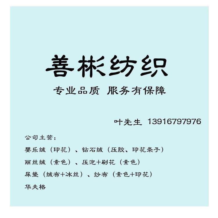 母婴a级水晶超柔压泡面料230g豆豆绒面料安抚玩具抱被豆豆毯布料,纺织面料/辅料/配套,绒布,淘宝优惠券,粉丝福利购,淘宝优惠卷
