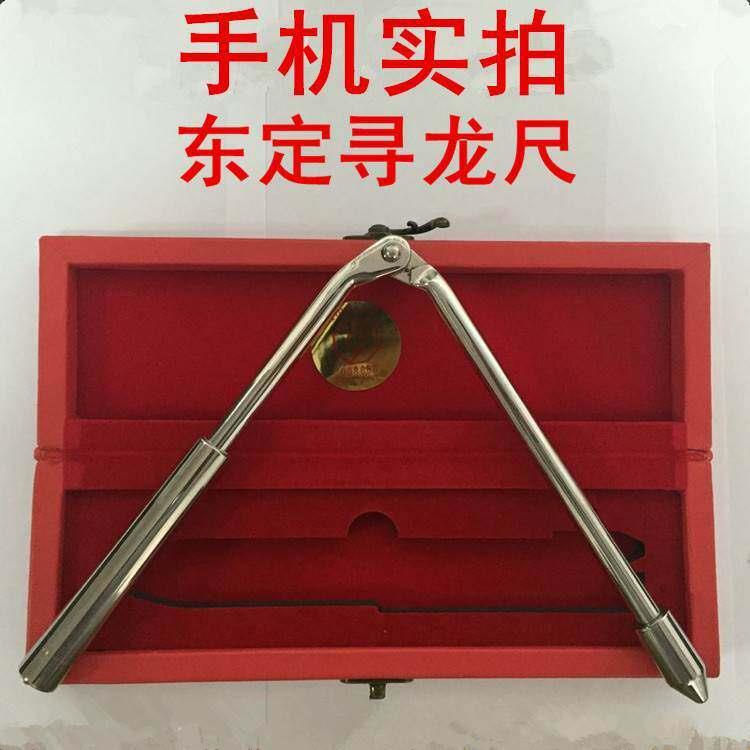 东定寻龙尺,台湾东定风水寻龙尺寻龙点穴专用寻龙棒杨公大师用