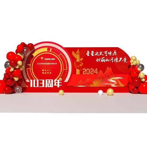 七一建党节场景布置71装饰商场公司企业红色气球背景墙kt展板