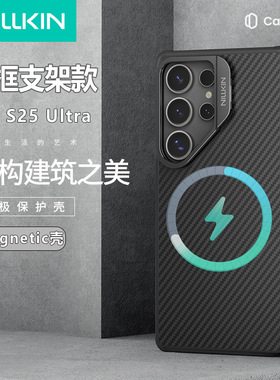 NILLKIN适用三星 S25 ULTRA芳纶纤维磁吸壳镜头支架保护套 凯夫拉