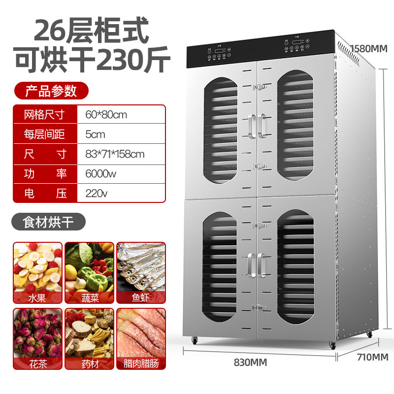 现货大型商用水果无花果蘑菇荔枝龙眼食物牛肉香肠鱼虾食品烘干机