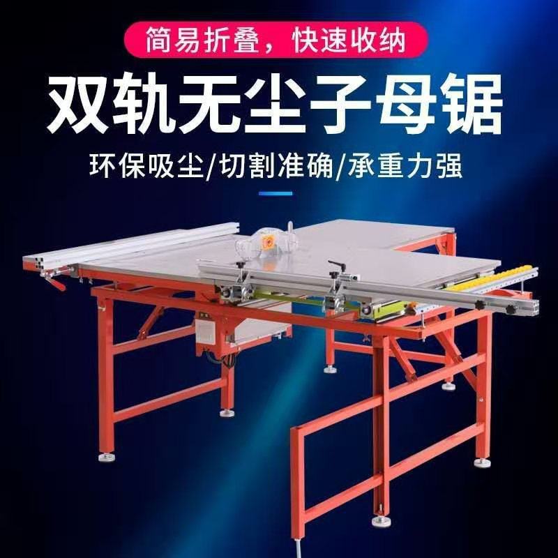 现货木工无尘折叠子母锯家装多功能电动升降隐形滑轨推台锯斜切45,机械设备,其他机械设备,淘宝优惠券,粉丝福利购,淘宝优惠卷