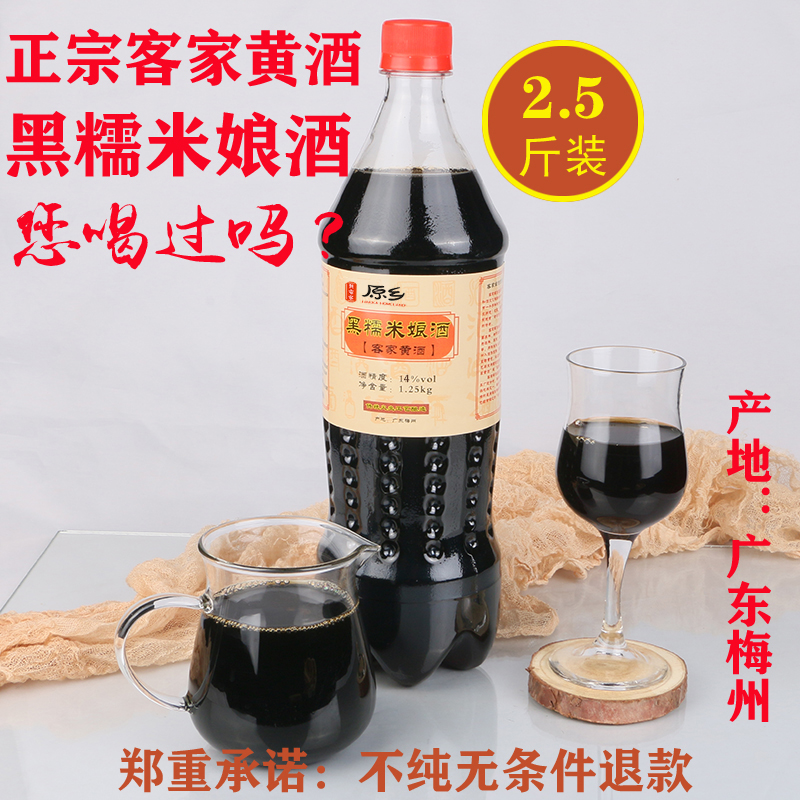 广东黄酒客家传统火炙工艺黑糯米