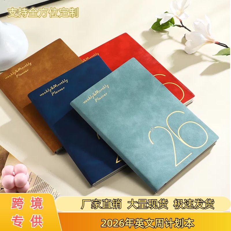 英文Planner日程本A5周计划本每日计划本年历本学生简约职场